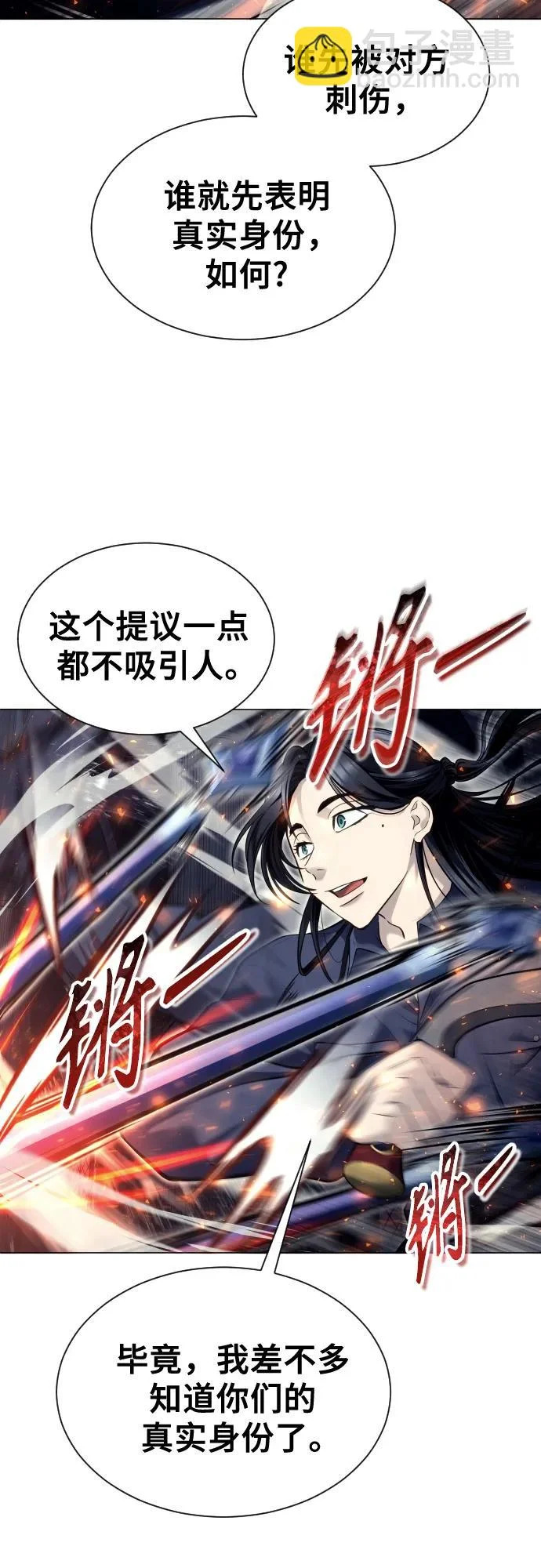 [第33话] 不要妨碍我 第14页