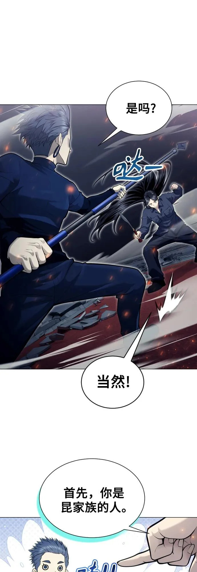 [第33话] 不要妨碍我 第15页