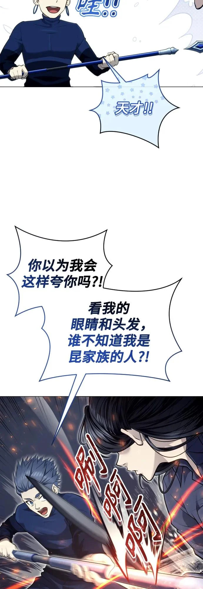 [第33话] 不要妨碍我 第16页