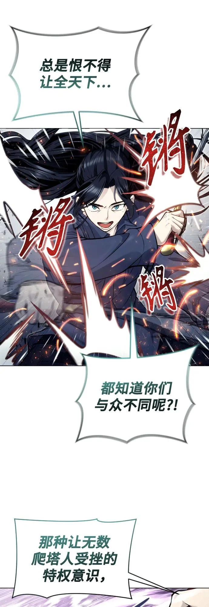 [第33话] 不要妨碍我 第18页