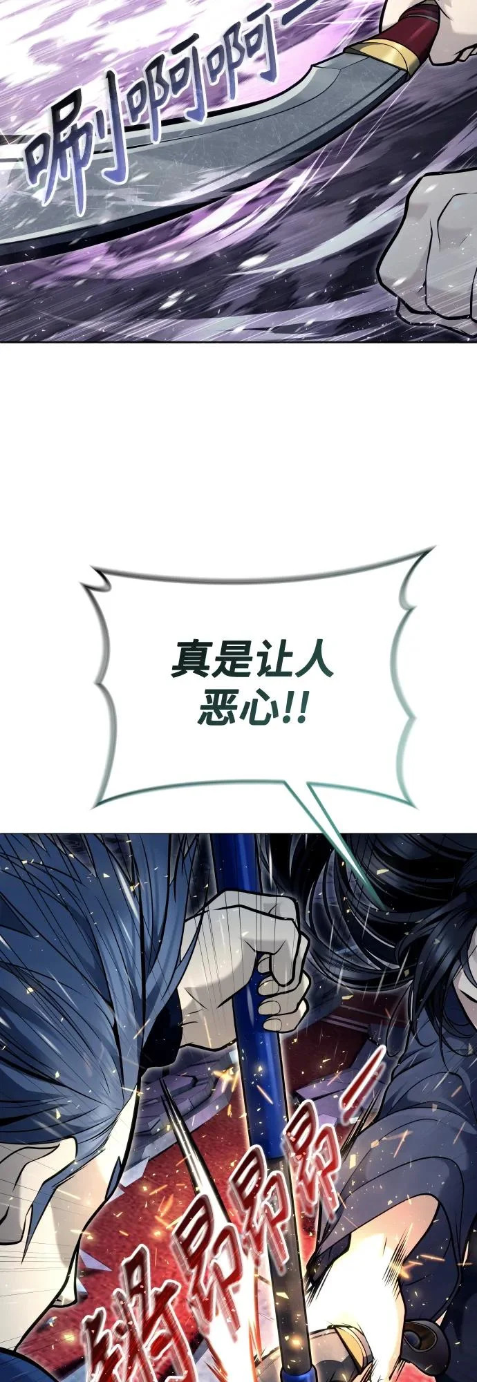 [第33话] 不要妨碍我 第19页