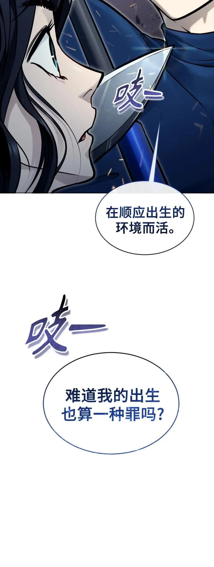 [第33话] 不要妨碍我 第21页