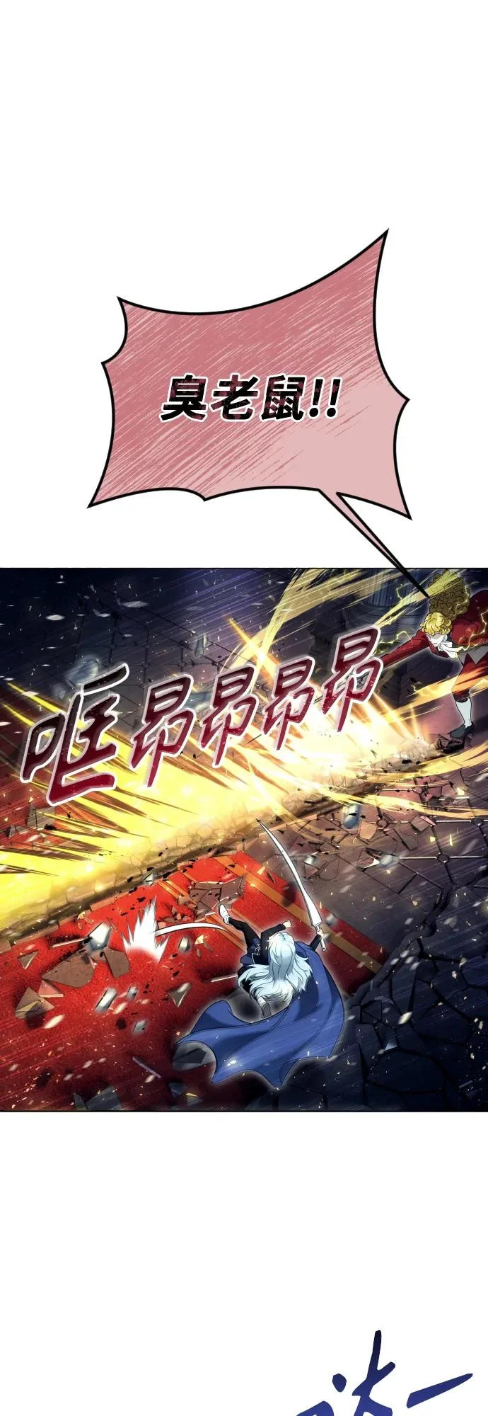 [第33话] 不要妨碍我 第22页