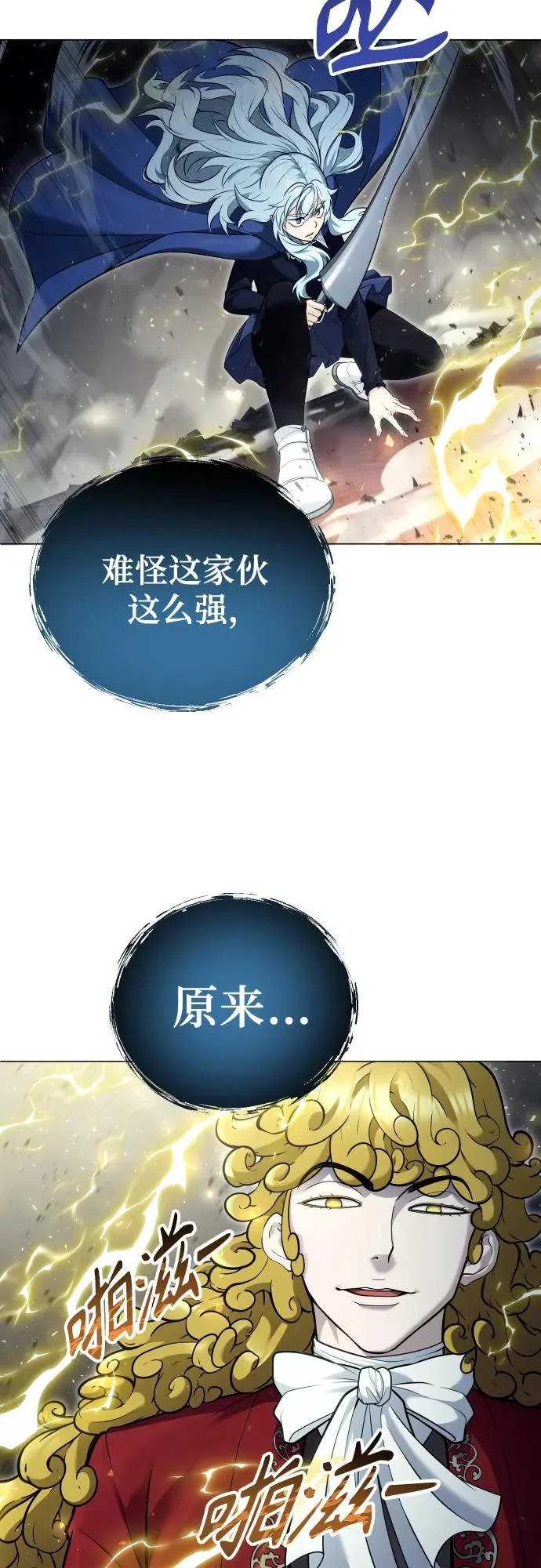 [第33话] 不要妨碍我 第23页
