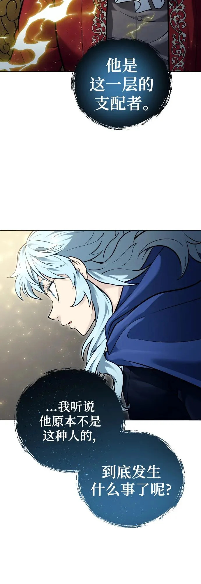 [第33话] 不要妨碍我 第24页