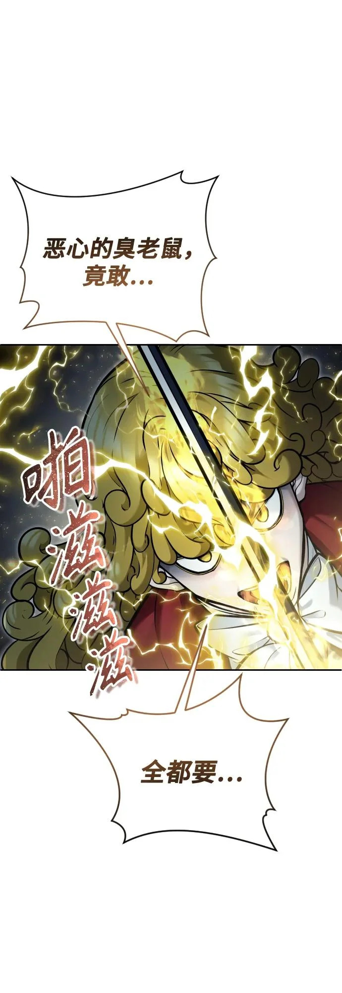 [第33话] 不要妨碍我 第26页