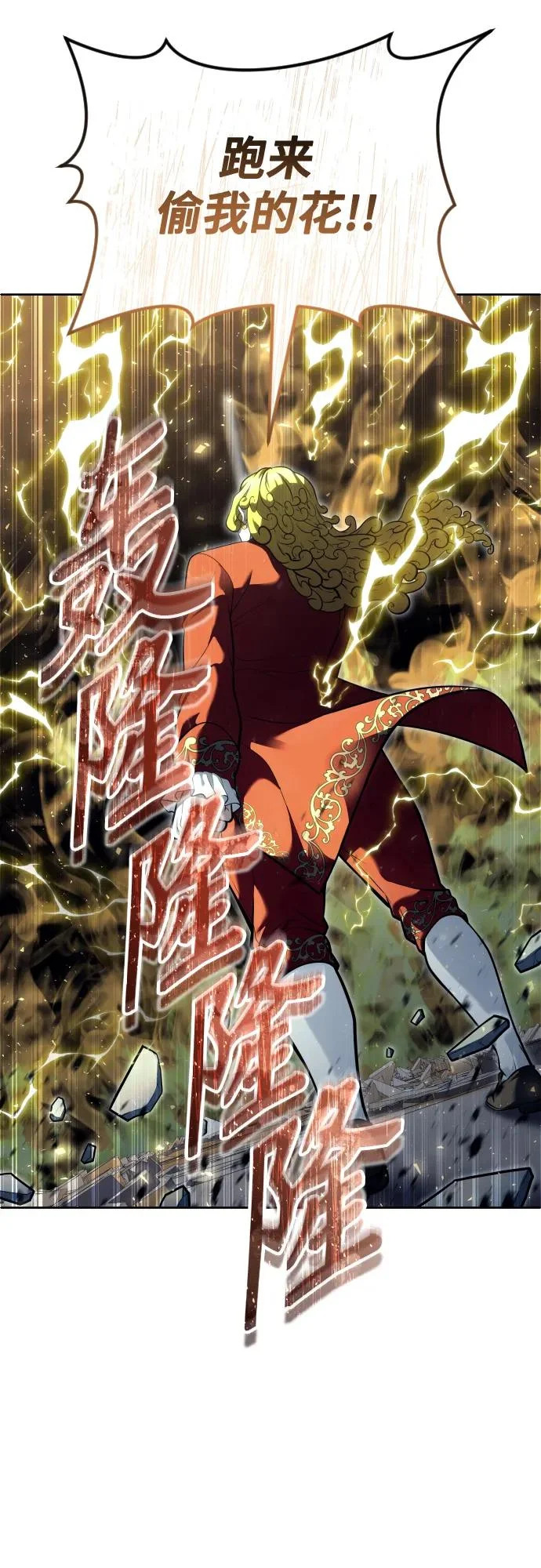 [第33话] 不要妨碍我 第27页