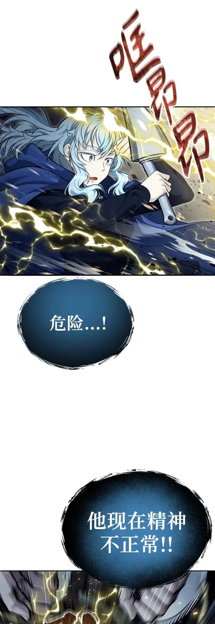 [第33话] 不要妨碍我 第28页