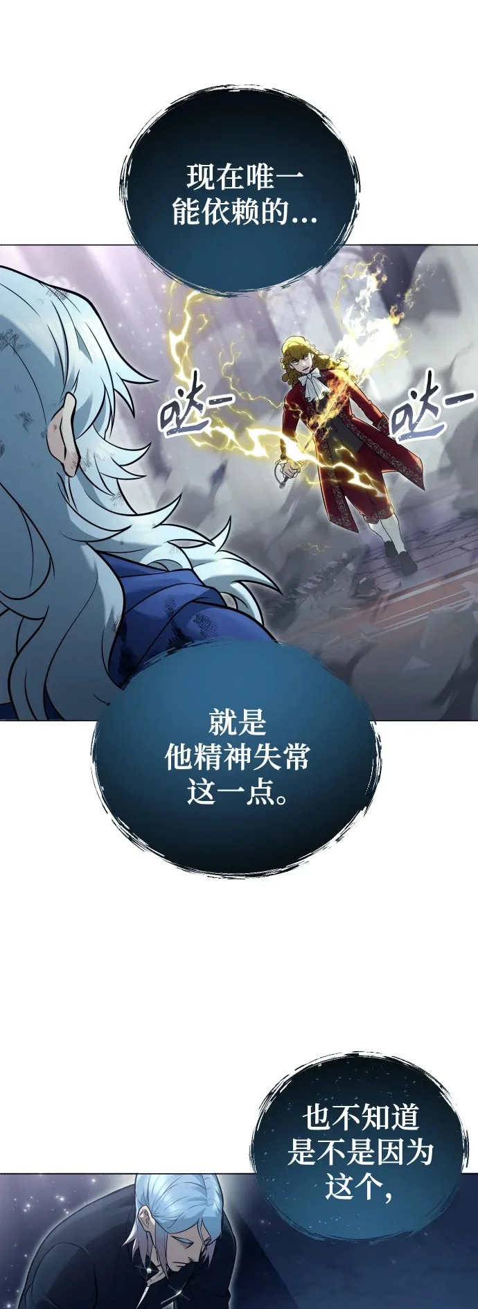 [第33话] 不要妨碍我 第32页