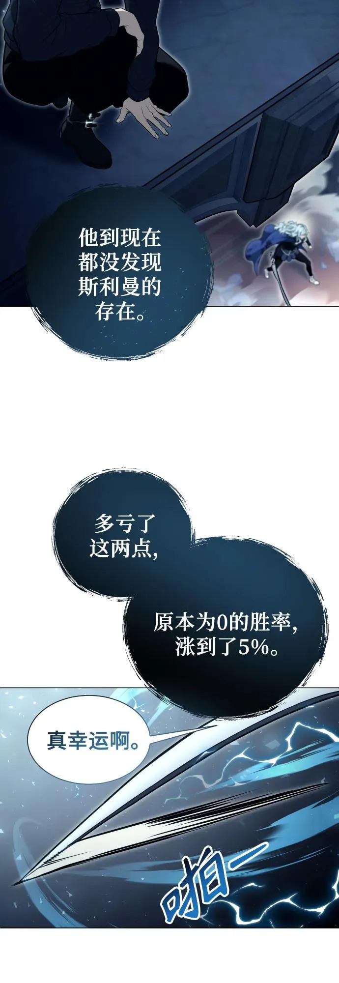 [第33话] 不要妨碍我 第33页