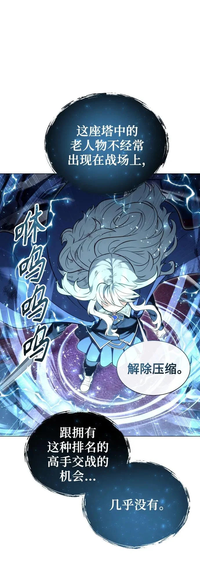 [第33话] 不要妨碍我 第34页