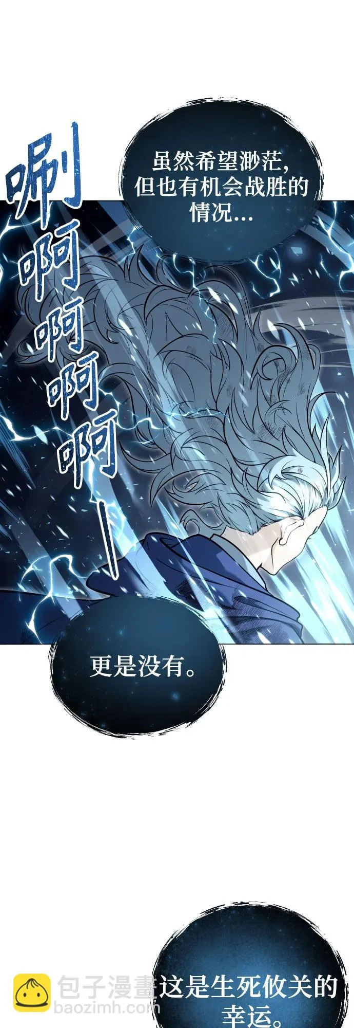 [第33话] 不要妨碍我 第35页