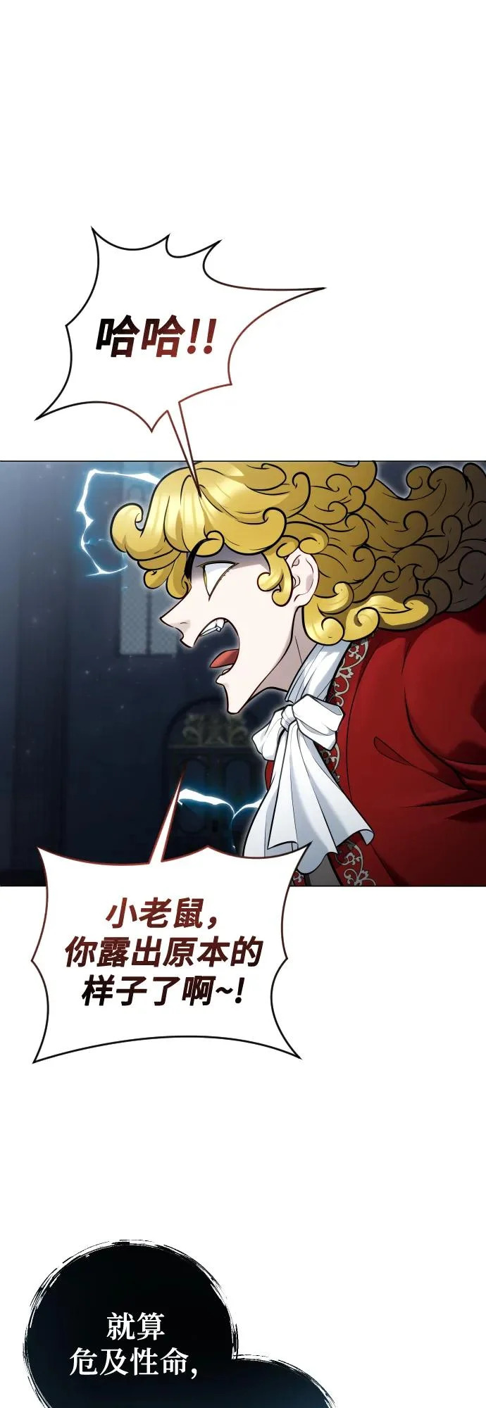 [第33话] 不要妨碍我 第37页