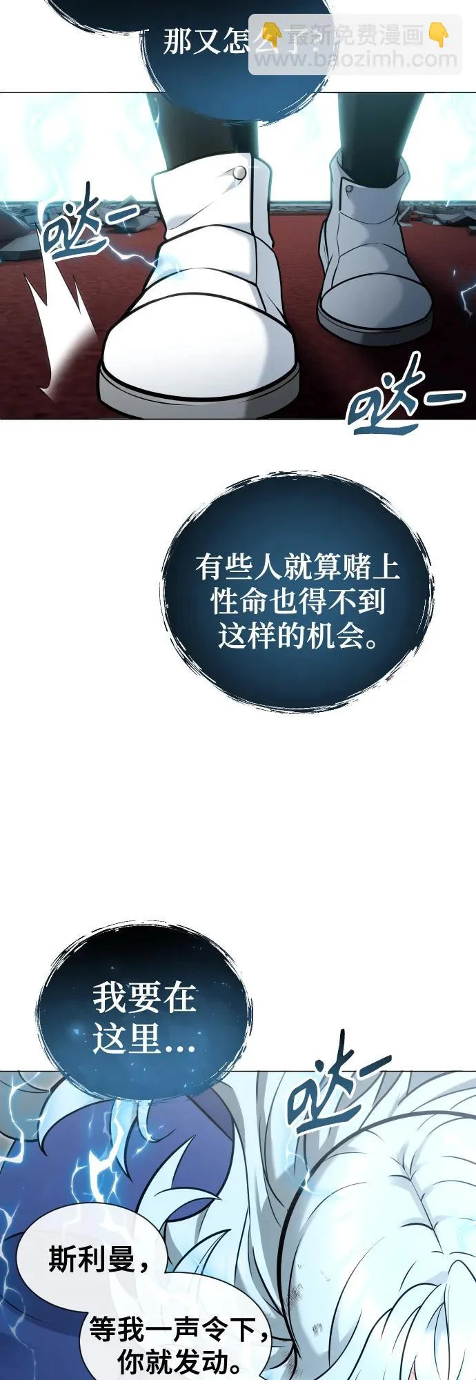 [第33话] 不要妨碍我 第38页