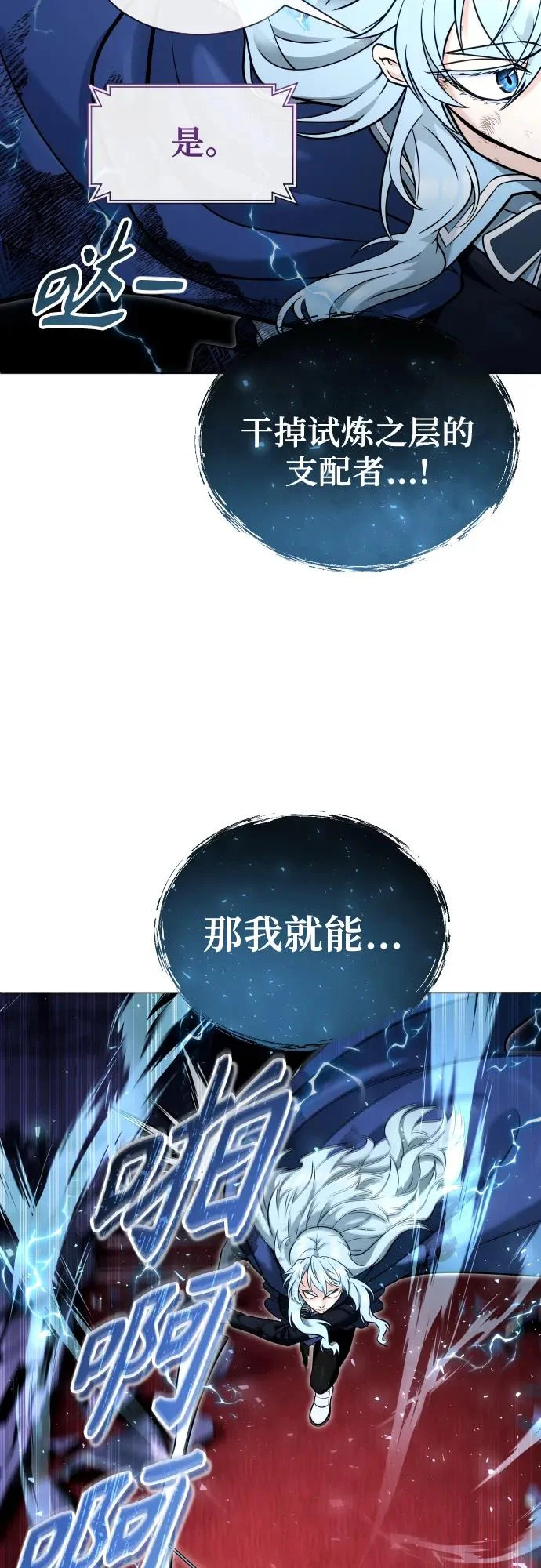 [第33话] 不要妨碍我 第39页