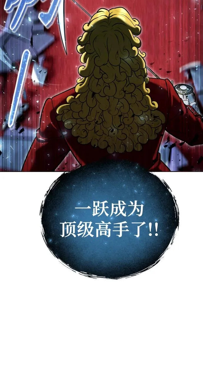 [第33话] 不要妨碍我 第40页