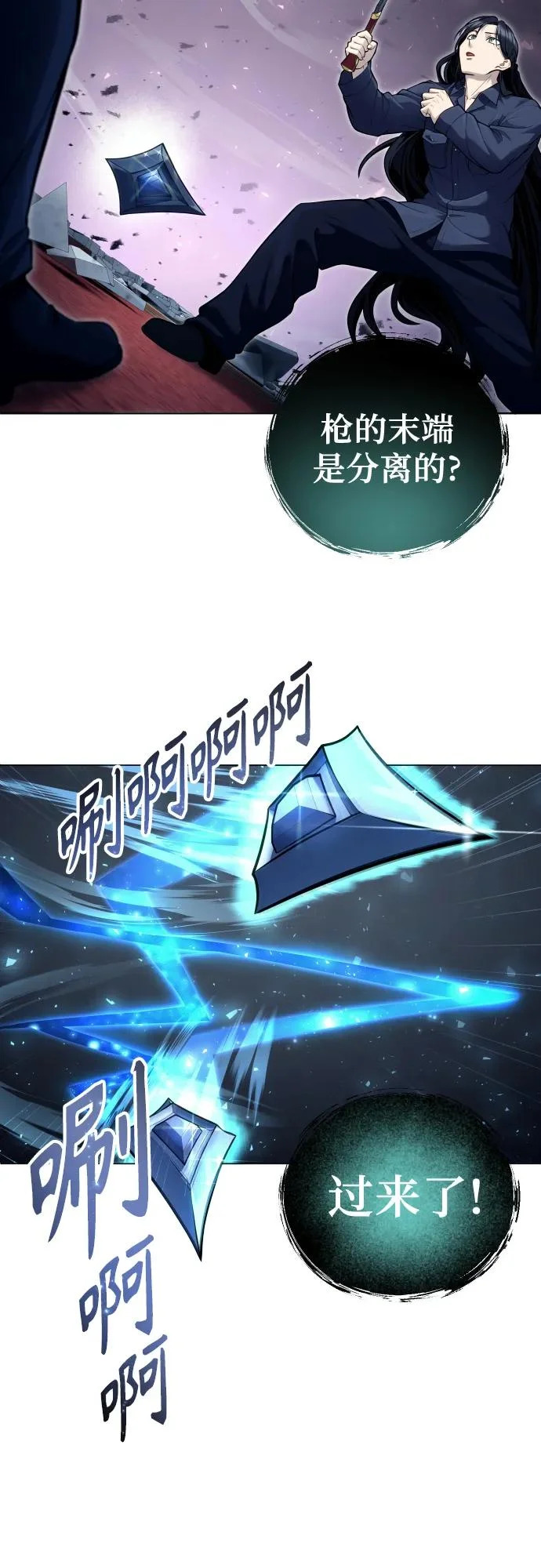 [第33话] 不要妨碍我 第43页