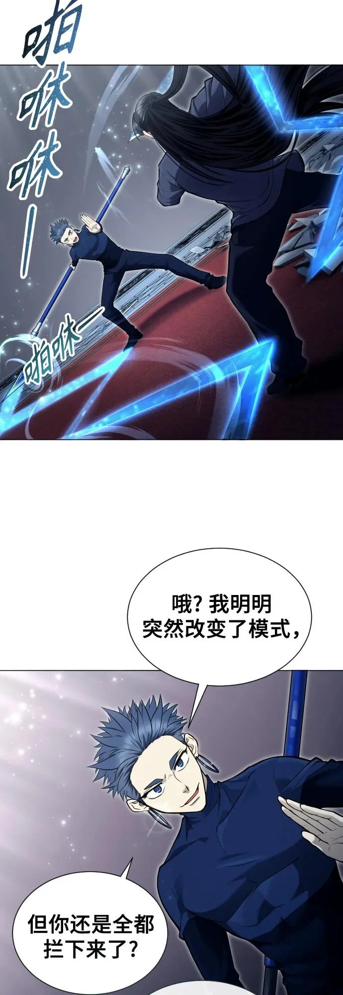 [第33话] 不要妨碍我 第45页