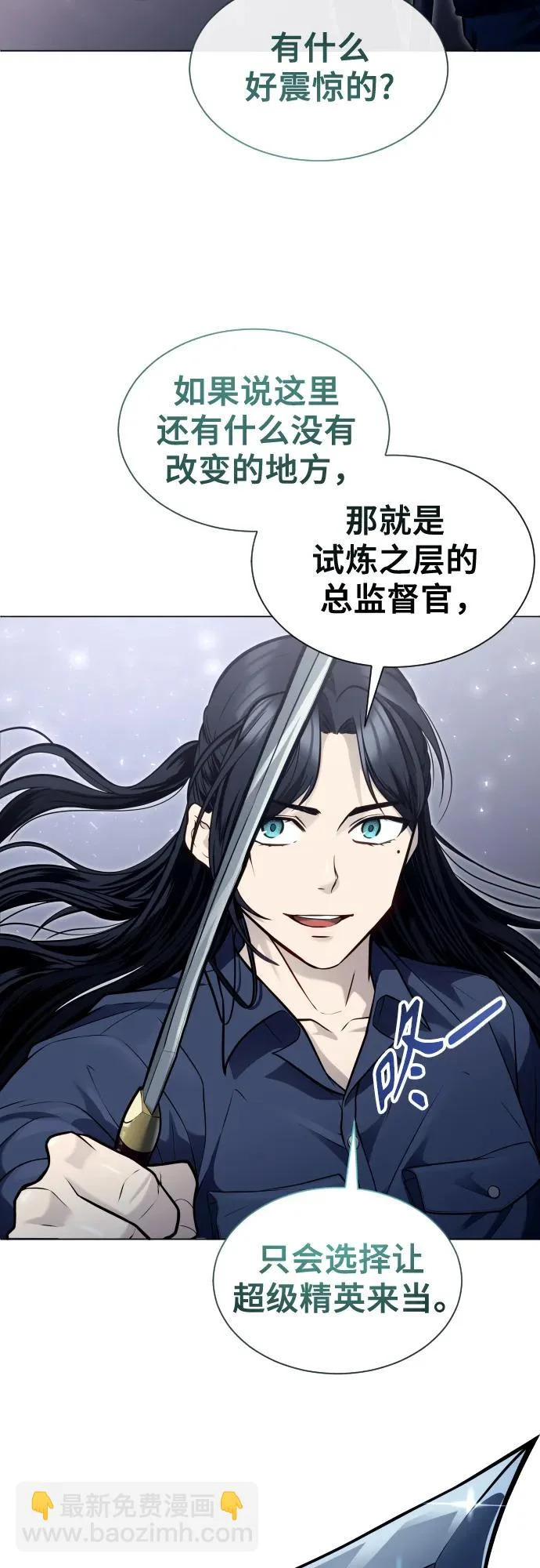 [第33话] 不要妨碍我 第46页
