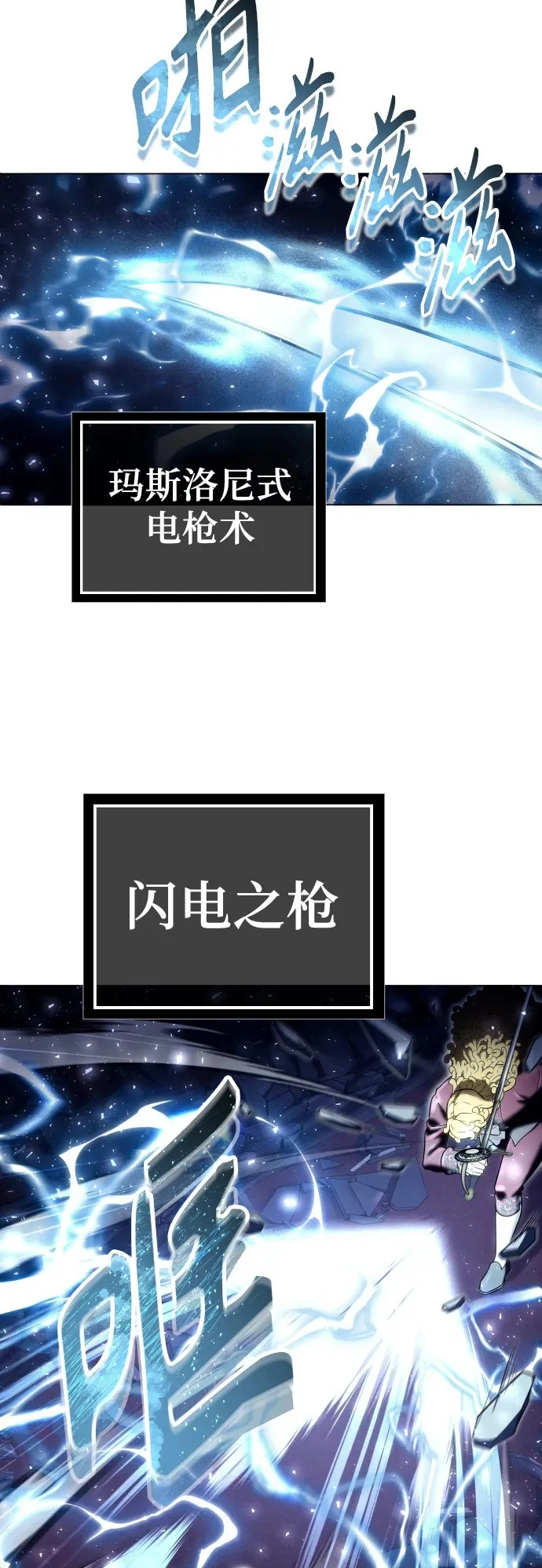 [第33话] 不要妨碍我 第50页