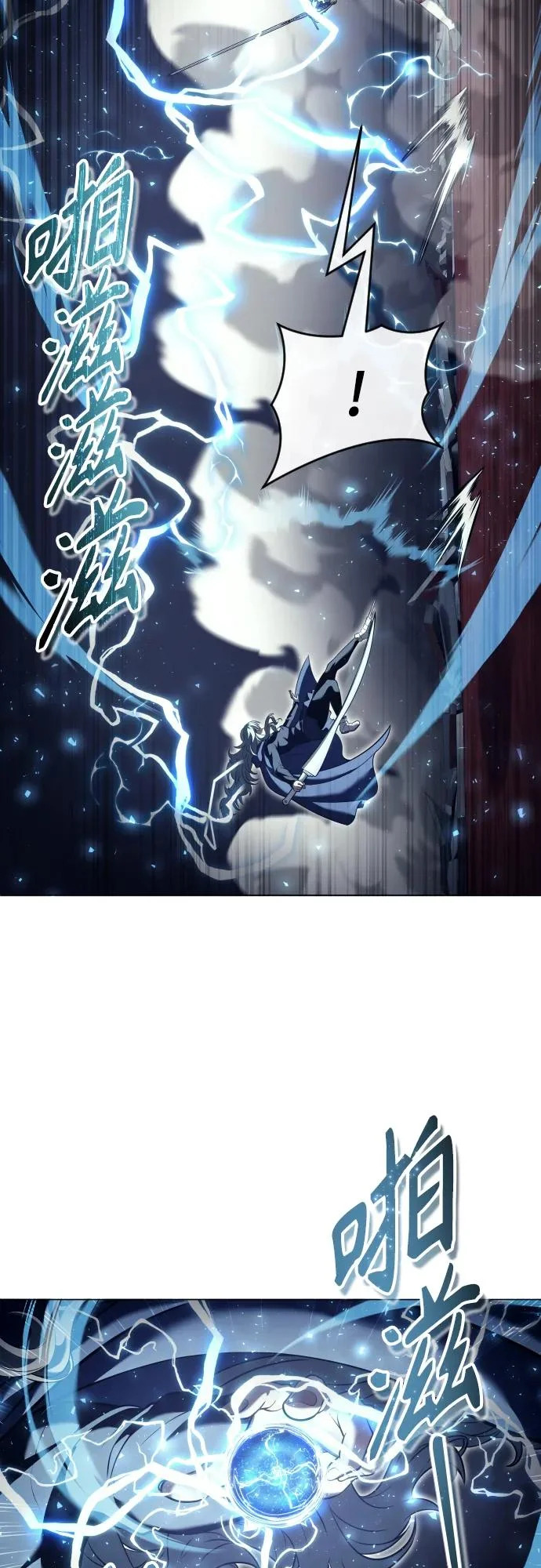 [第33话] 不要妨碍我 第54页