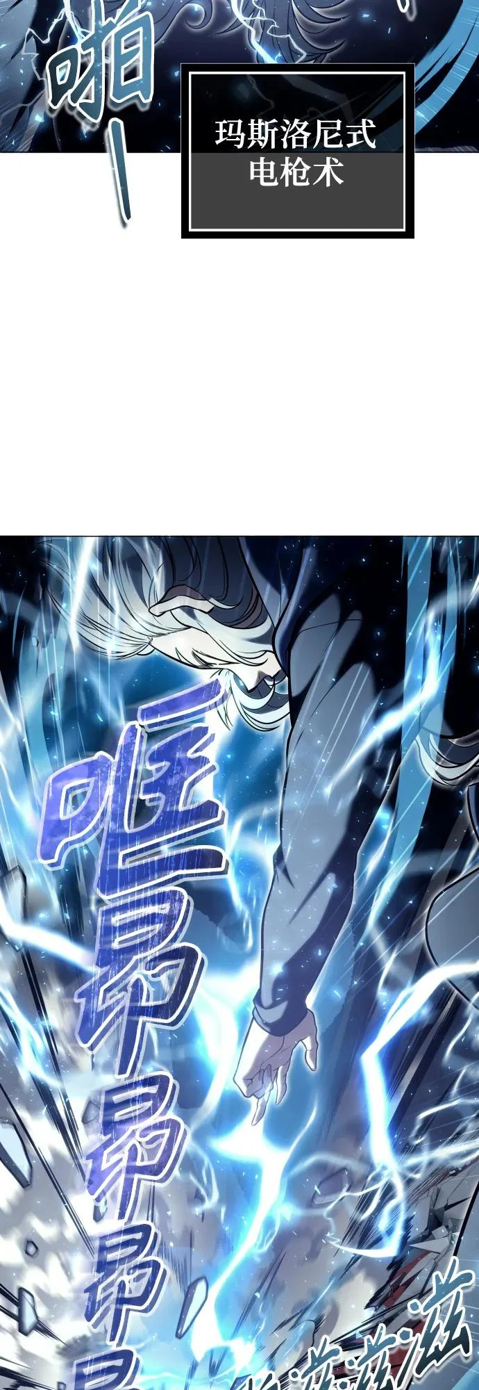 [第33话] 不要妨碍我 第55页