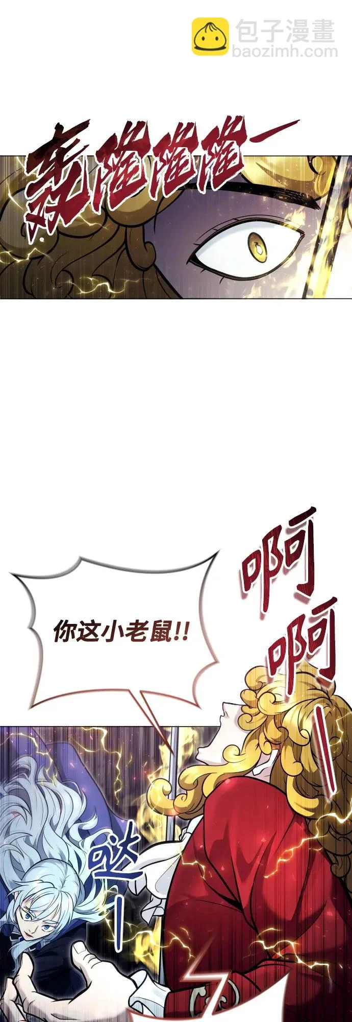 [第33话] 不要妨碍我 第57页