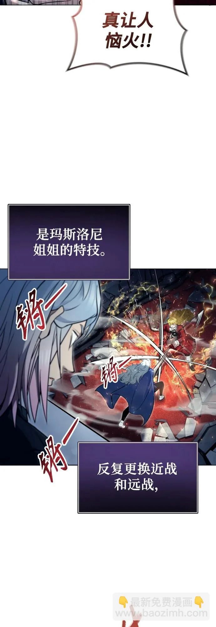 [第33话] 不要妨碍我 第58页