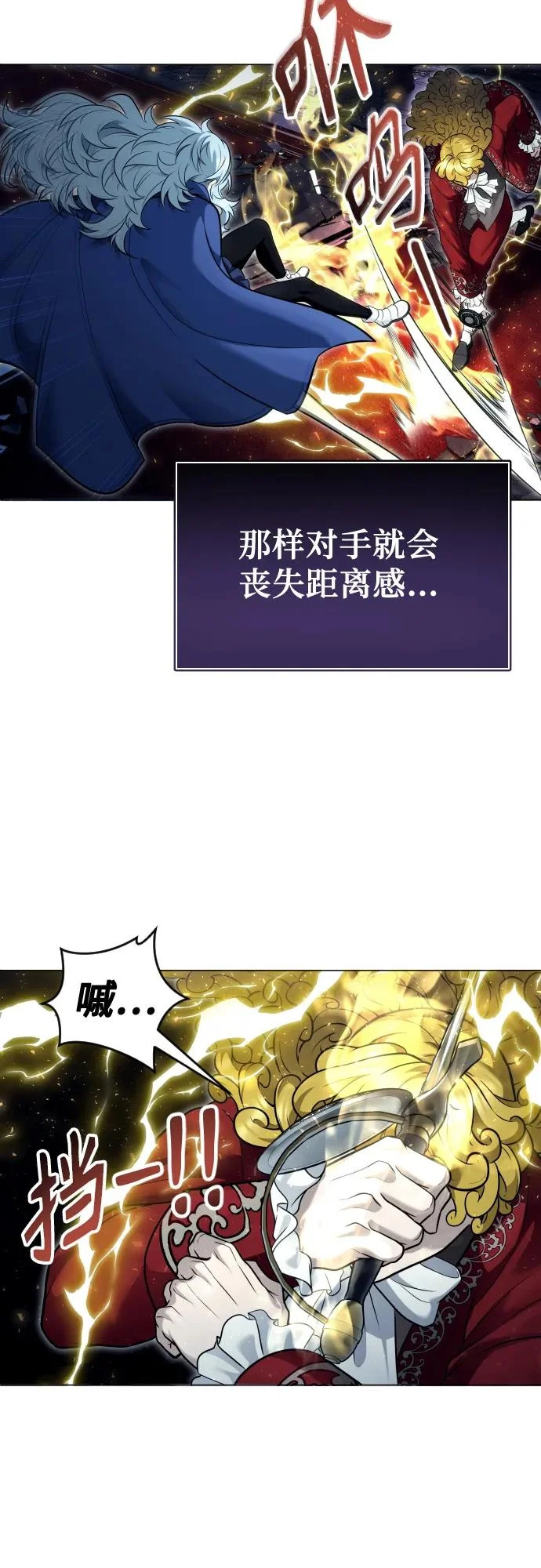 [第33话] 不要妨碍我 第59页