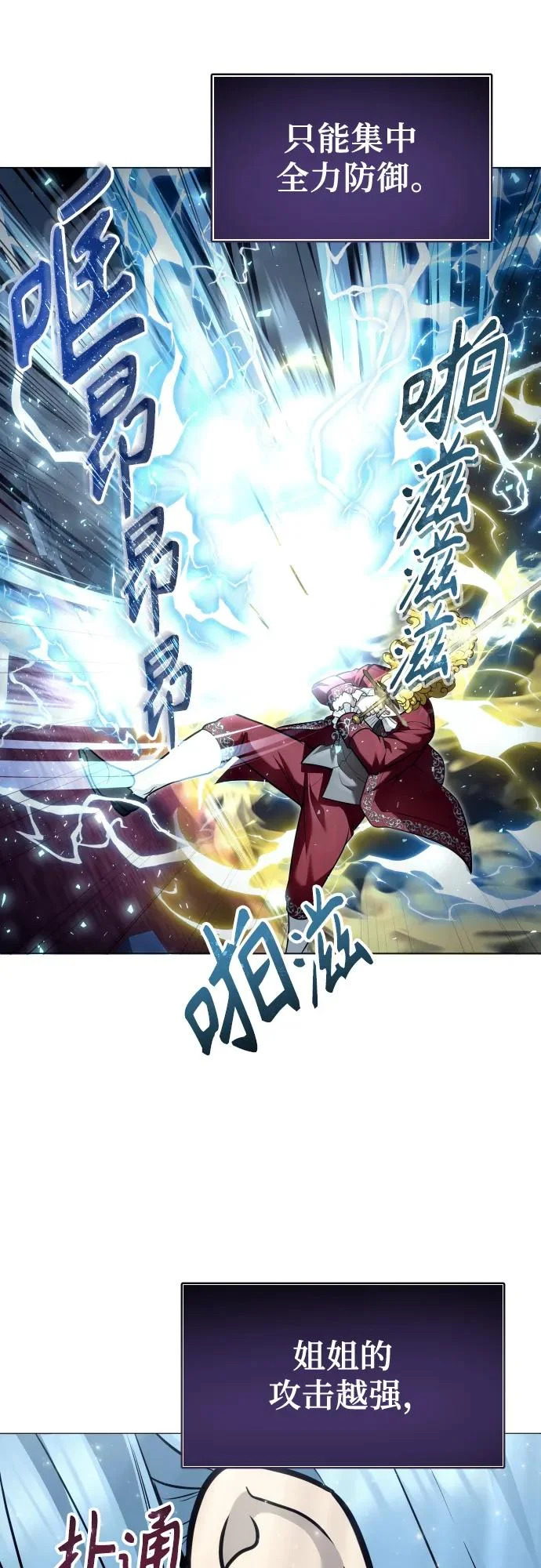 [第33话] 不要妨碍我 第60页