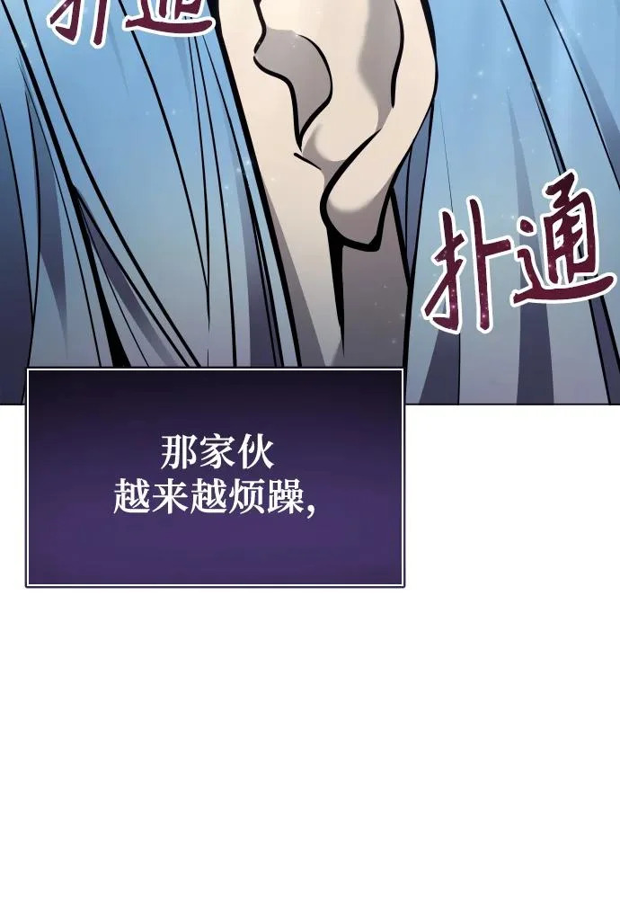 [第33话] 不要妨碍我 第61页