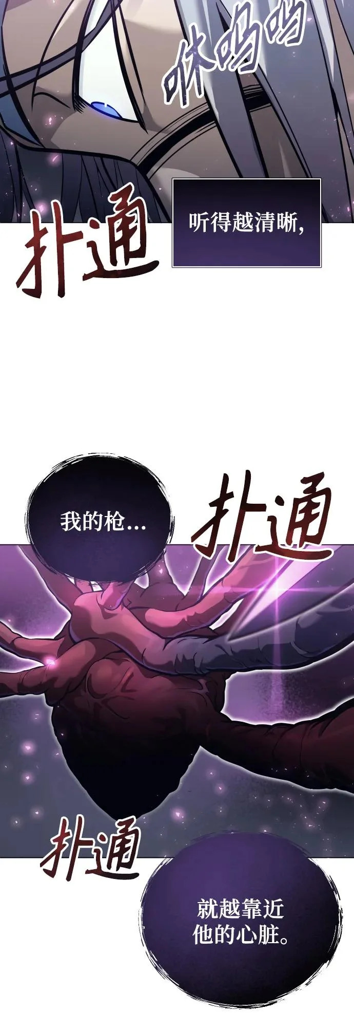 [第33话] 不要妨碍我 第63页