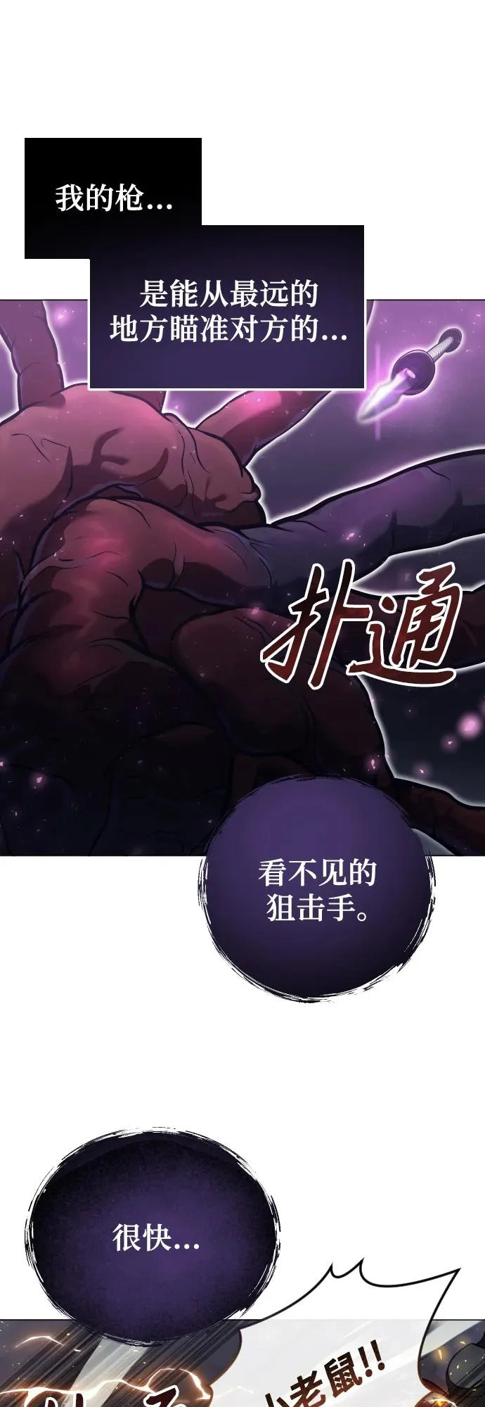 [第33话] 不要妨碍我 第64页