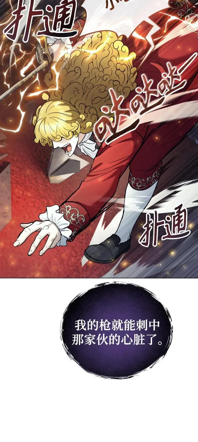 [第33话] 不要妨碍我 第65页
