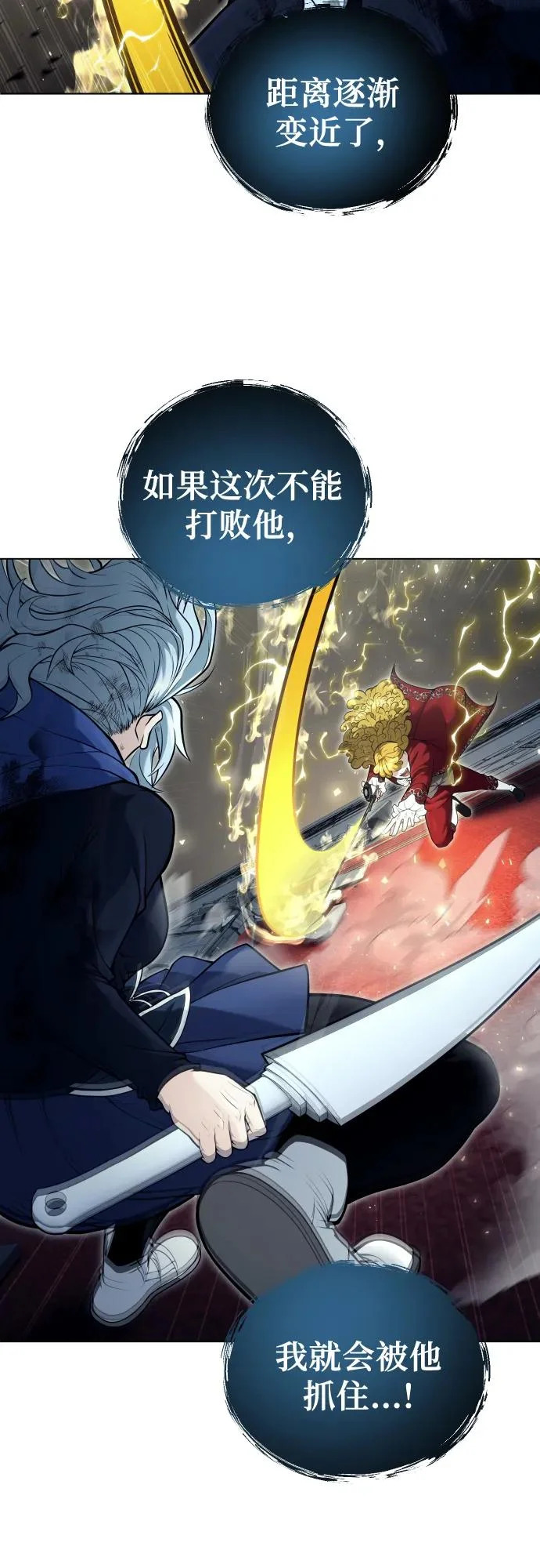 [第33话] 不要妨碍我 第67页