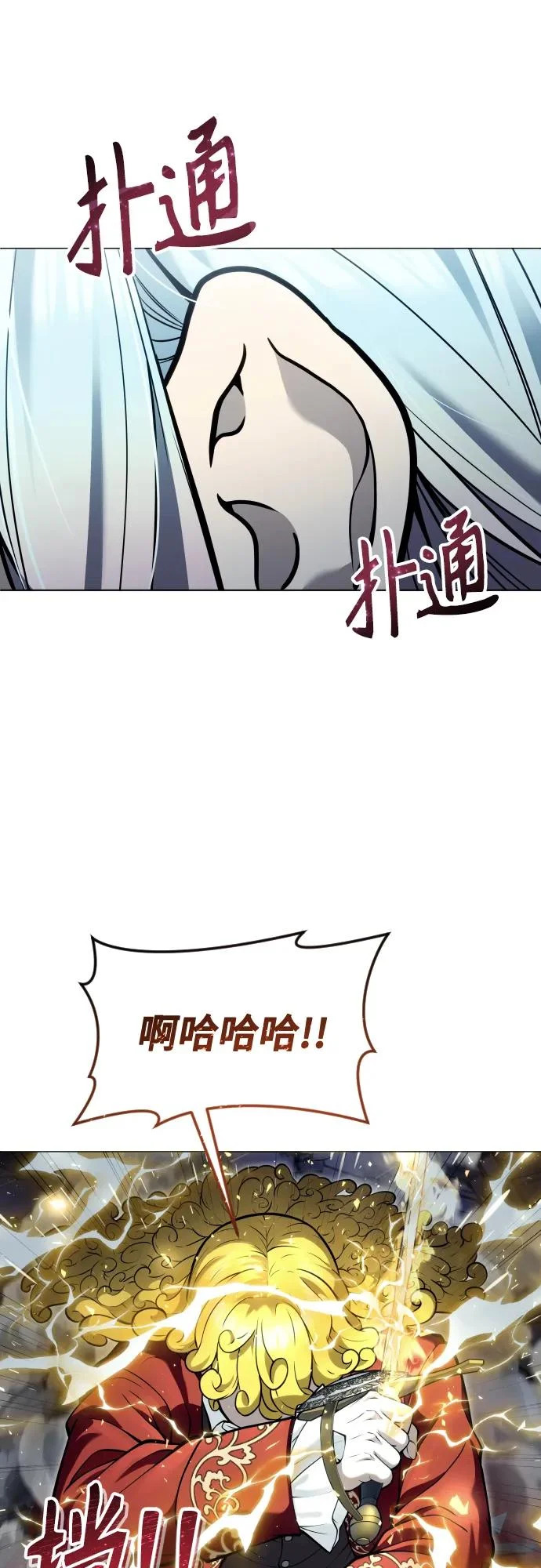 [第33话] 不要妨碍我 第71页