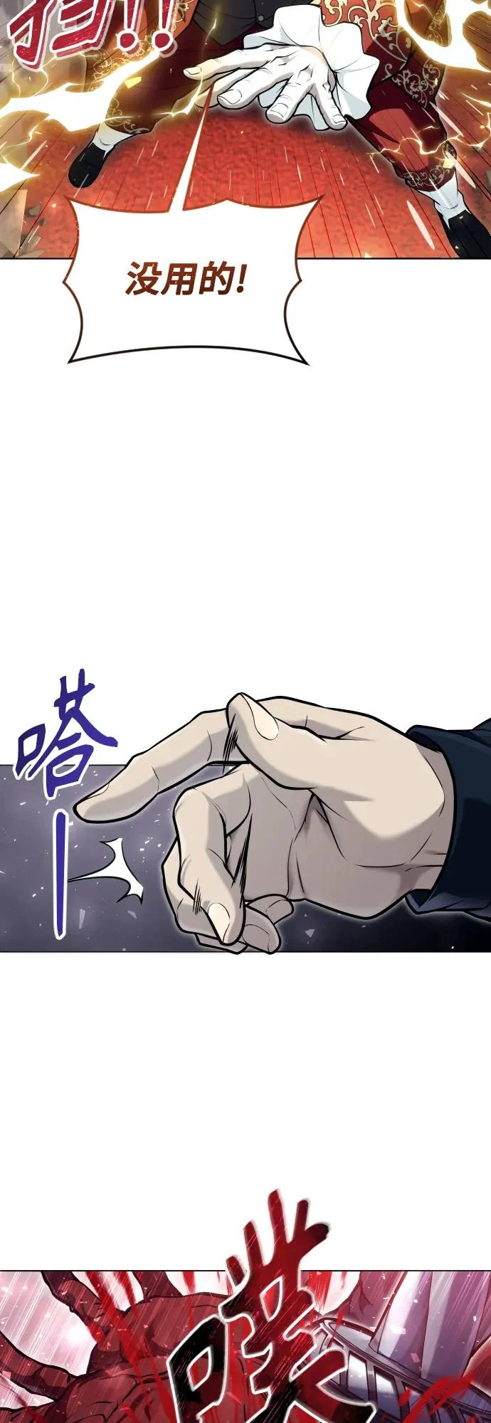 [第33话] 不要妨碍我 第72页