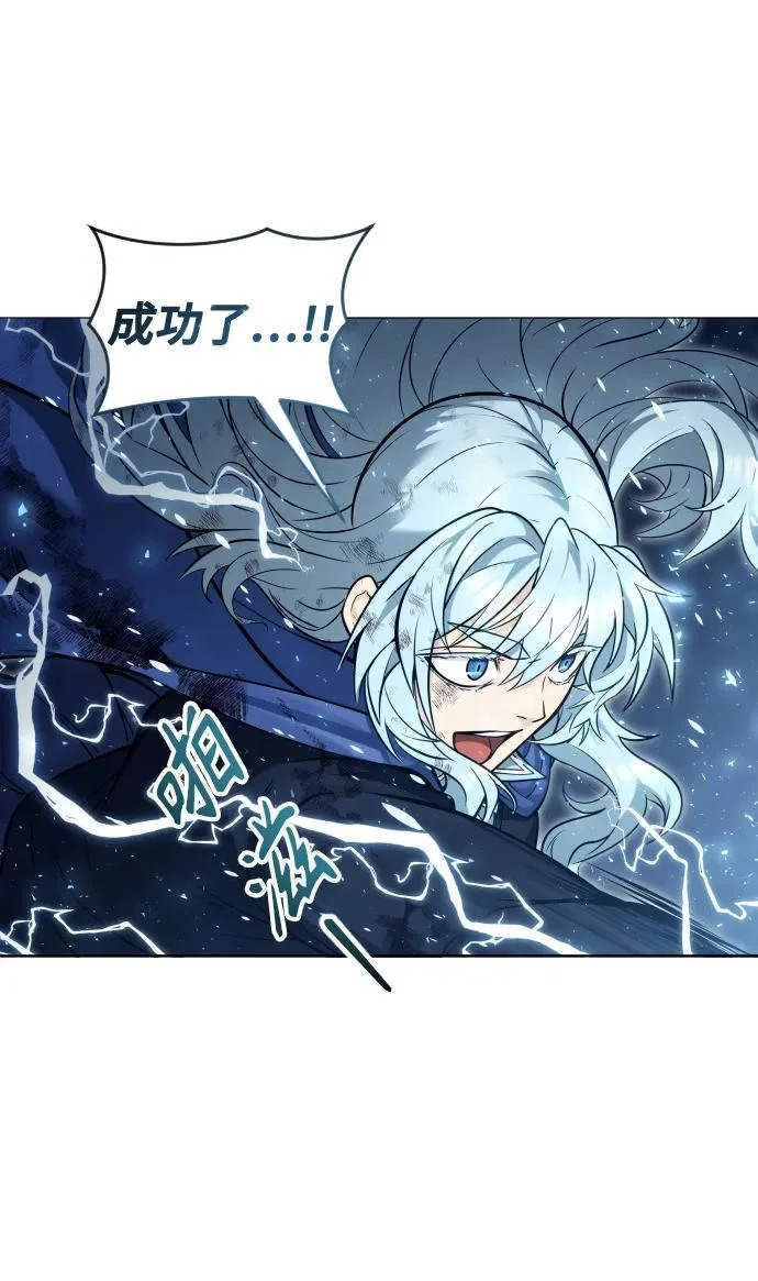 [第33话] 不要妨碍我 第75页