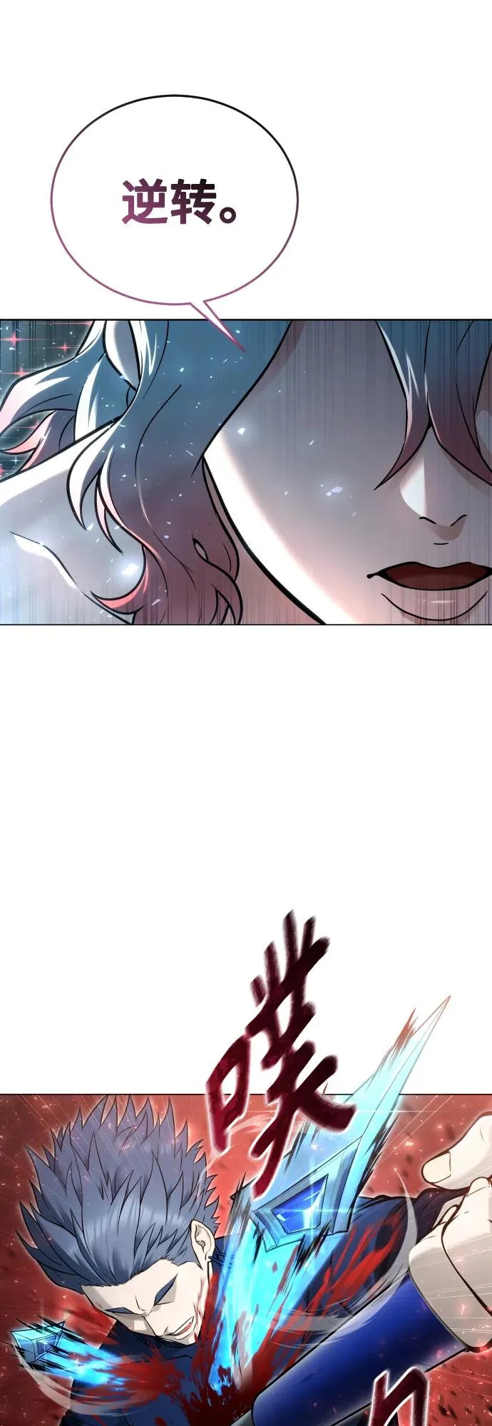 [第33话] 不要妨碍我 第76页