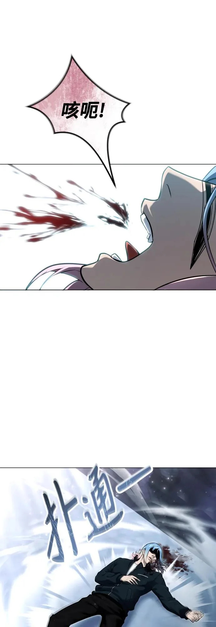 [第33话] 不要妨碍我 第79页