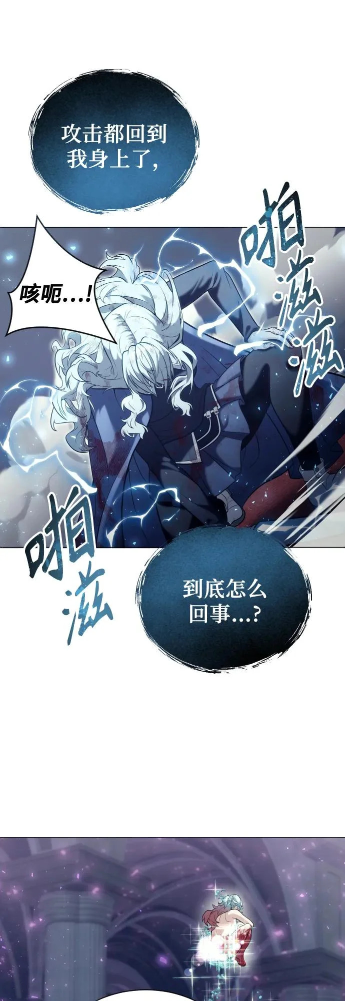 [第33话] 不要妨碍我 第81页