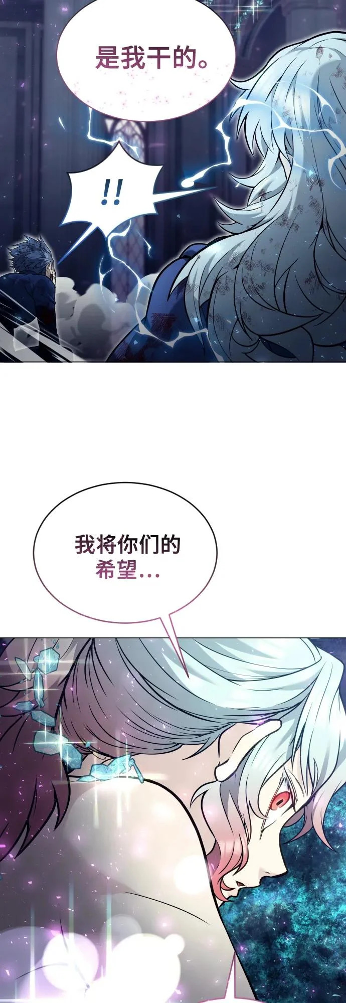 [第33话] 不要妨碍我 第82页