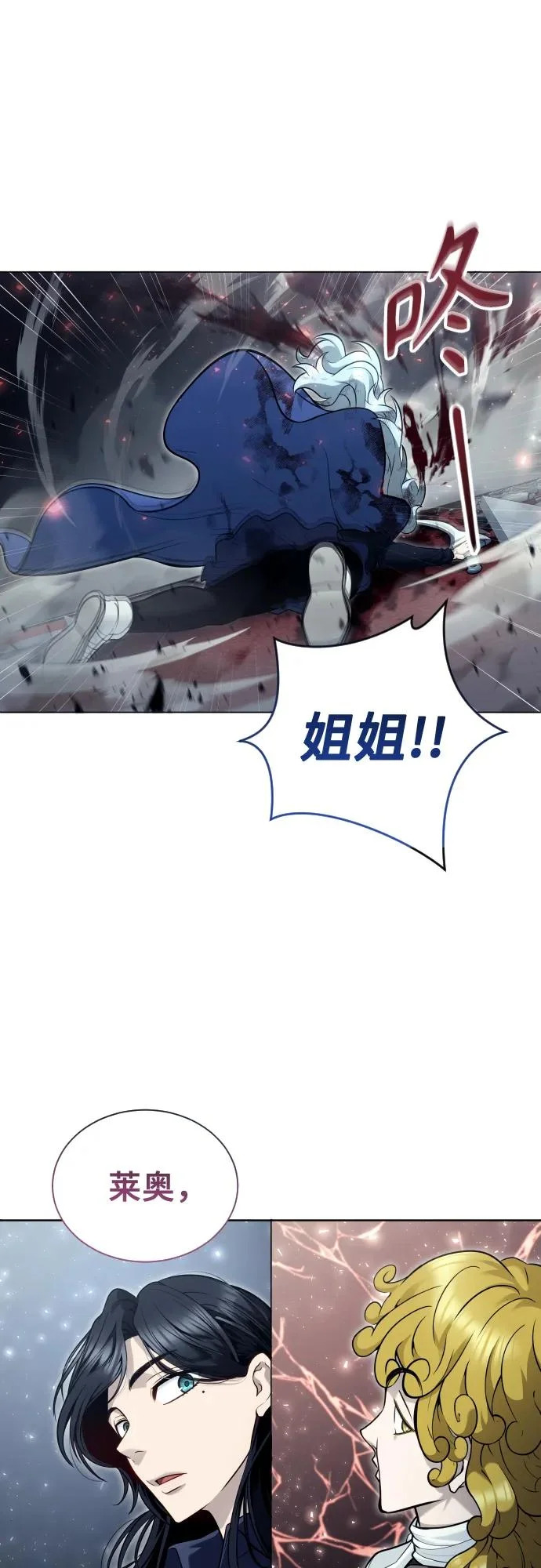 [第33话] 不要妨碍我 第85页