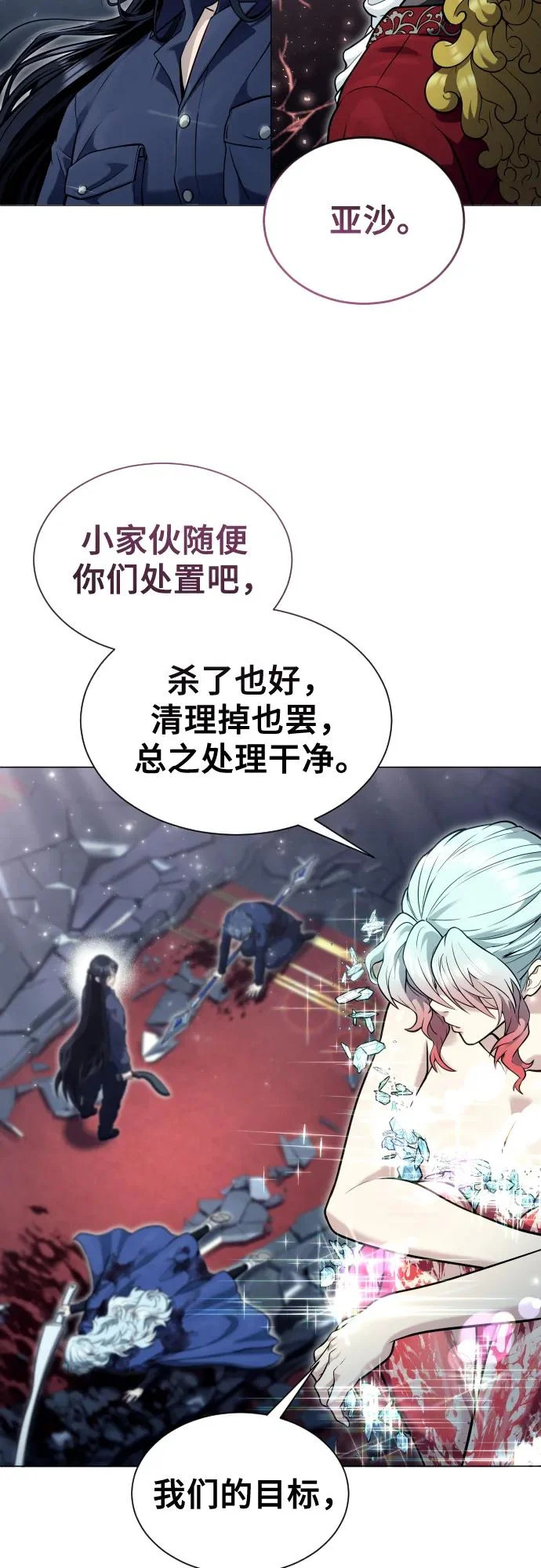 [第33话] 不要妨碍我 第86页