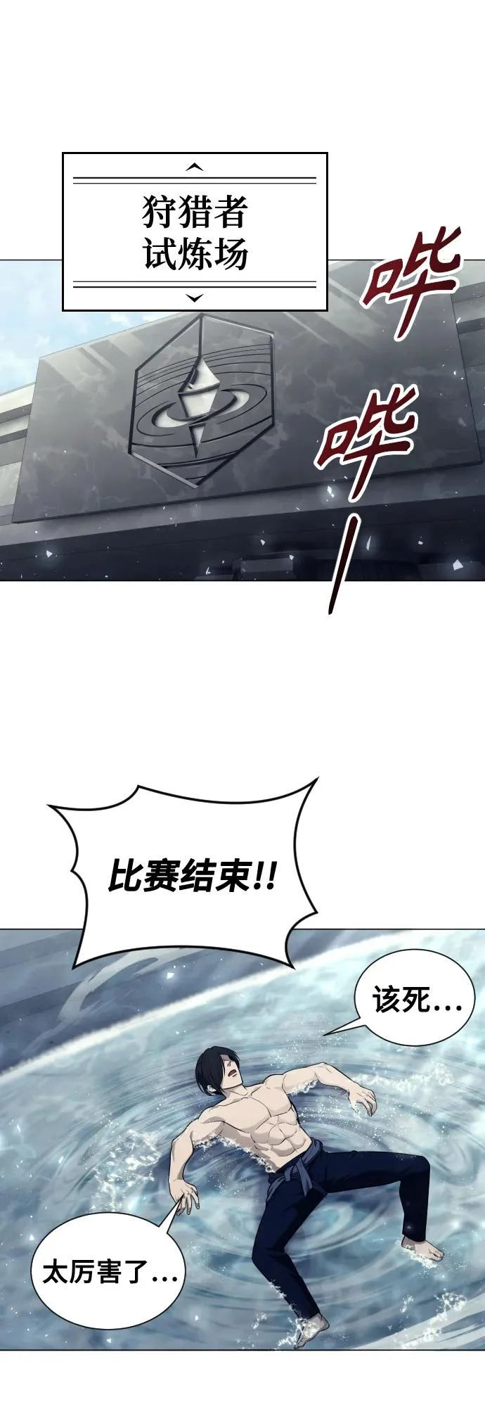 [第33话] 不要妨碍我 第89页