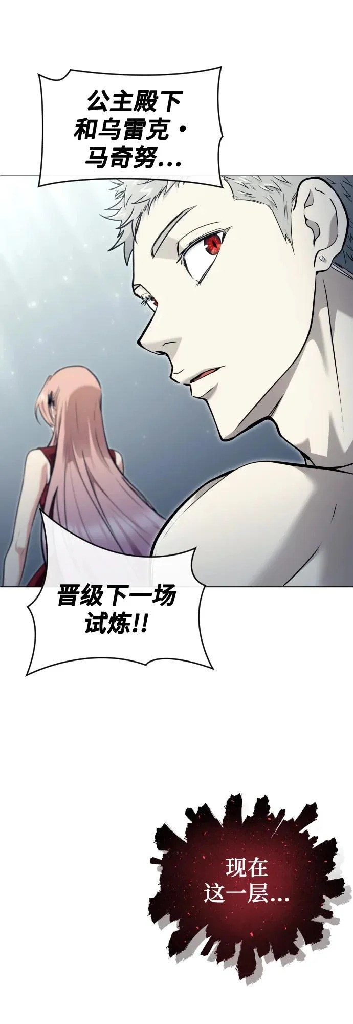 [第33话] 不要妨碍我 第91页