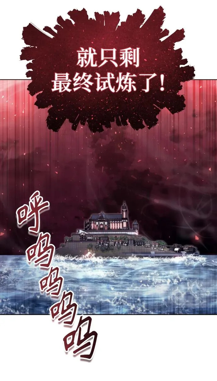 [第33话] 不要妨碍我 第92页
