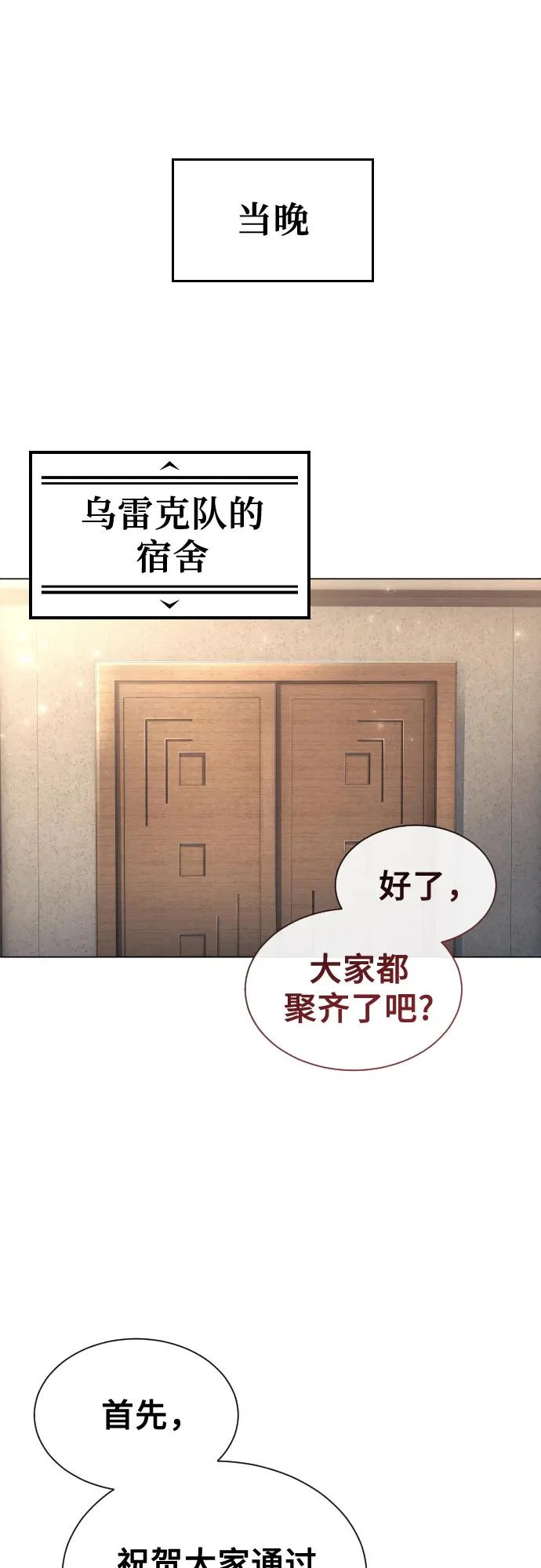 [第33话] 不要妨碍我 第93页