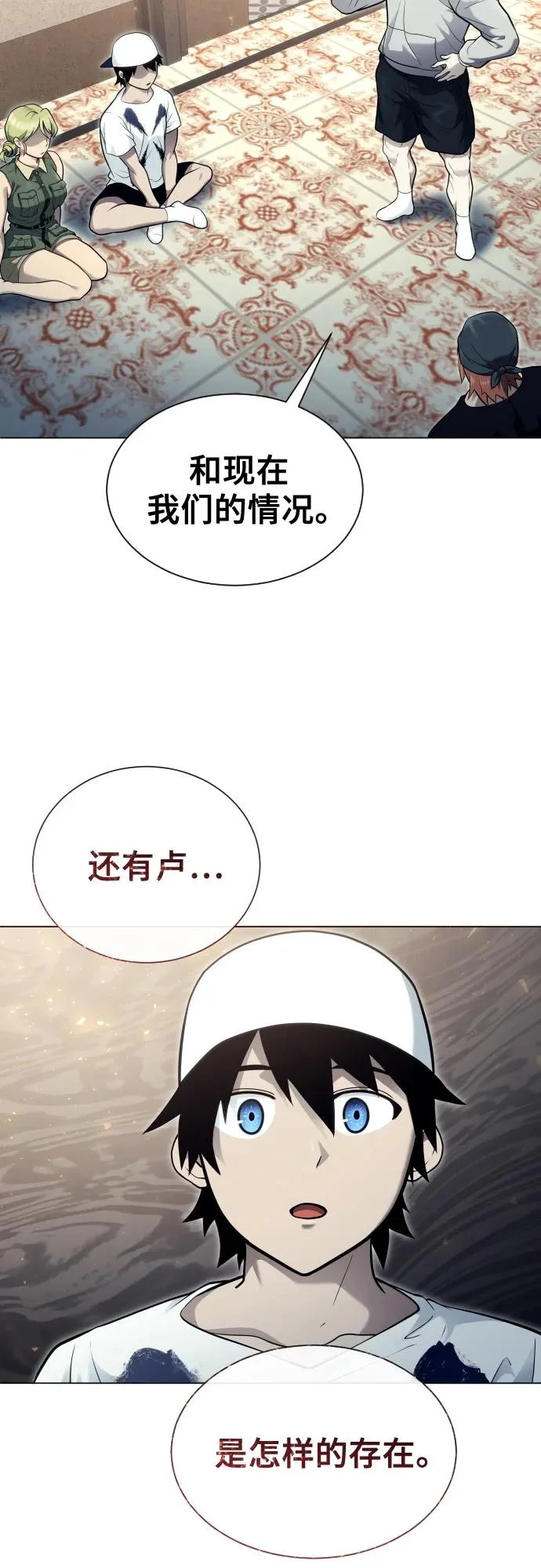 [第33话] 不要妨碍我 第94页