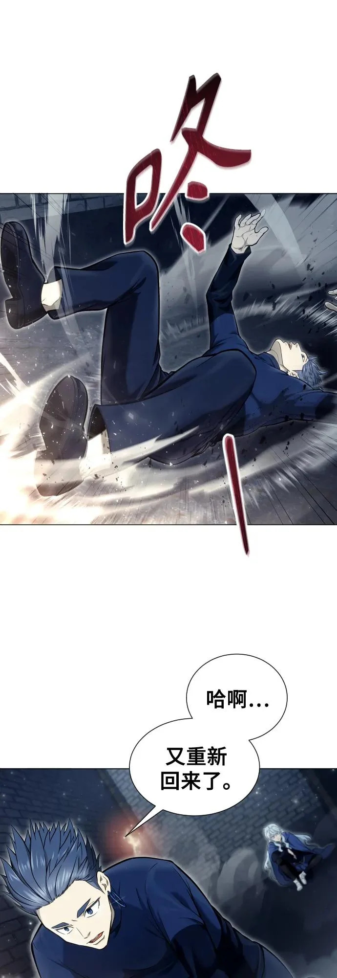 [第34话] 家族的援军 第3页